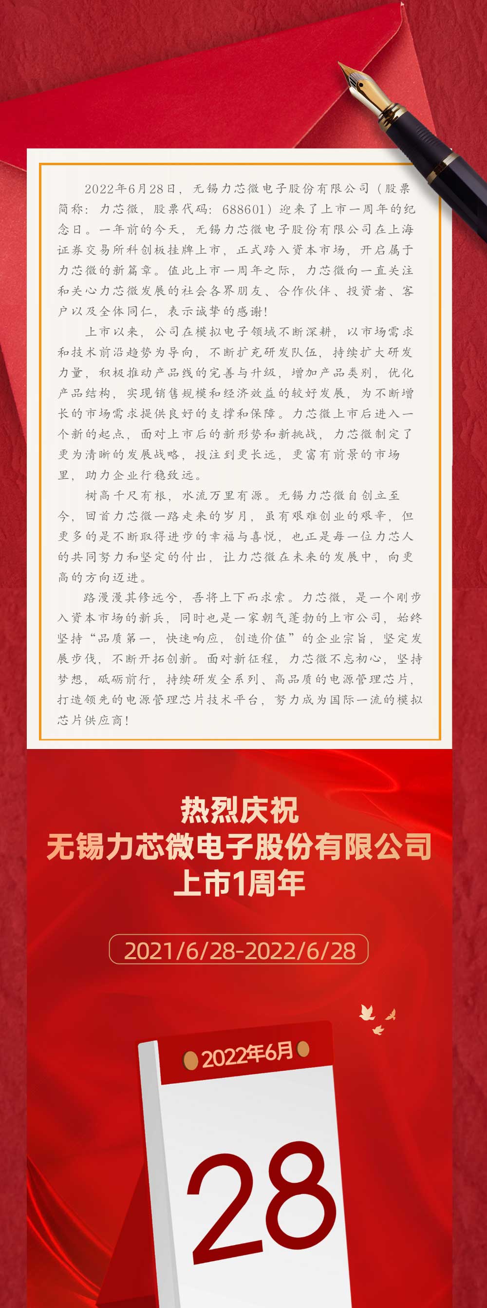 热烈庆祝安鑫娱乐电子股份有限公司上市一周年(图1)