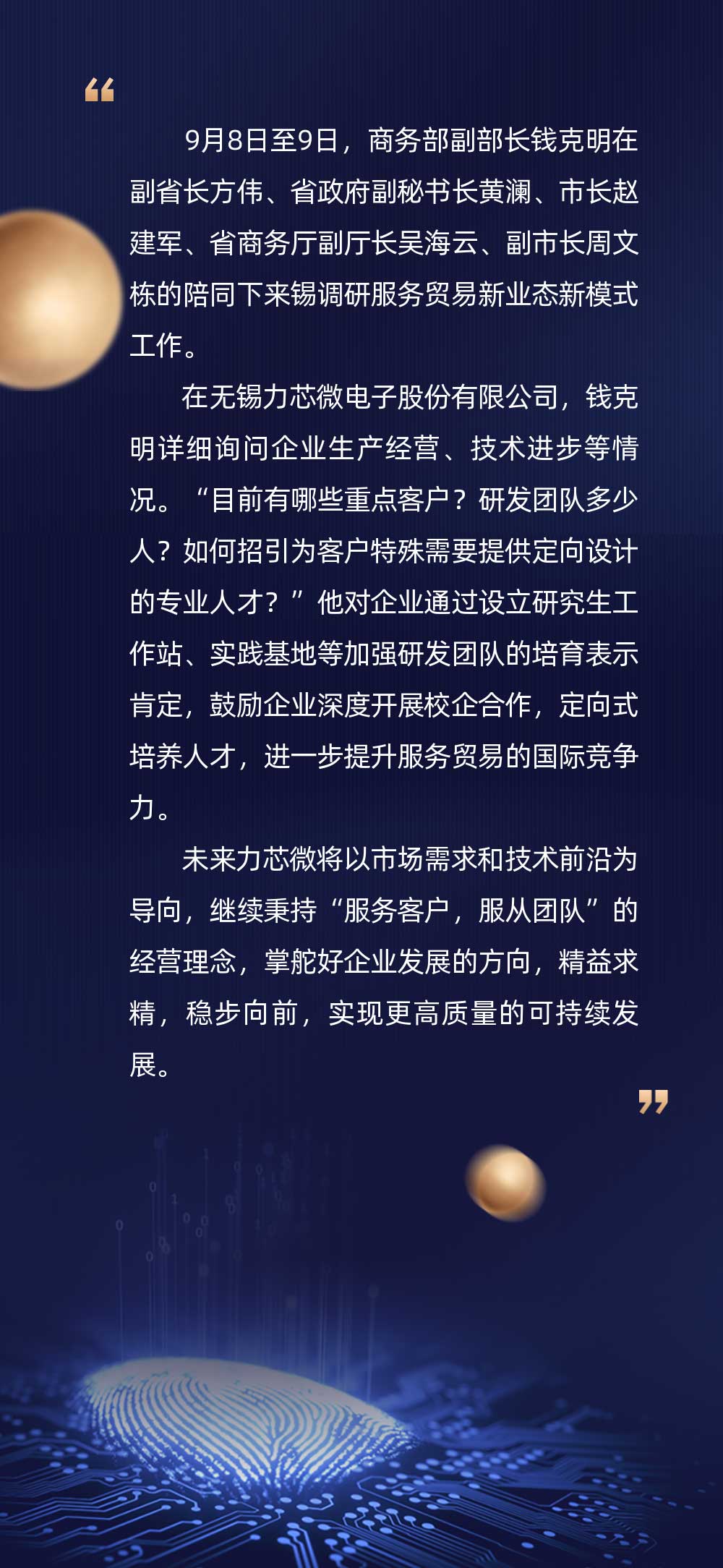 商务部领导莅临安鑫娱乐调研服务贸易新业态新模式工作(图1)